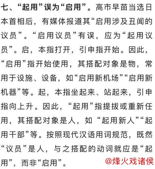 “撅嘴”也能出错？2025年十大语文错误揭晓