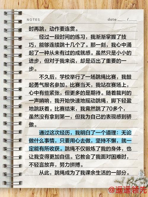 一根跳绳让乡村孩子“跳”成世界冠军｜奋斗故事