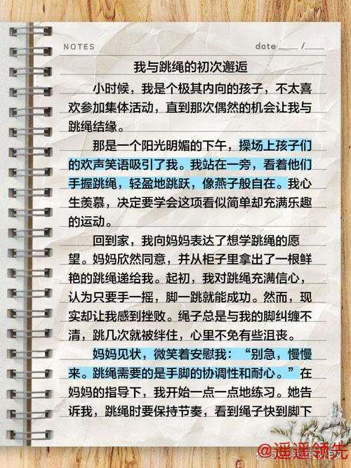 一根跳绳让乡村孩子“跳”成世界冠军｜奋斗故事