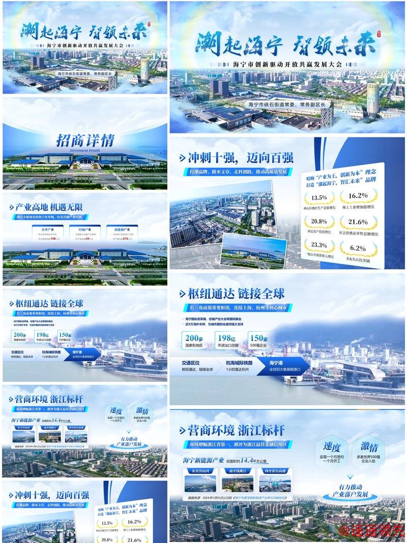 招商 | 岳马邀您聚势共赢，赋能品牌全域增长