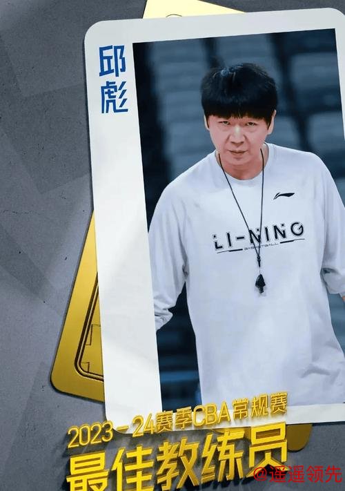 阿不都沙拉木当选CBA常规赛MVP 邱彪最佳教练